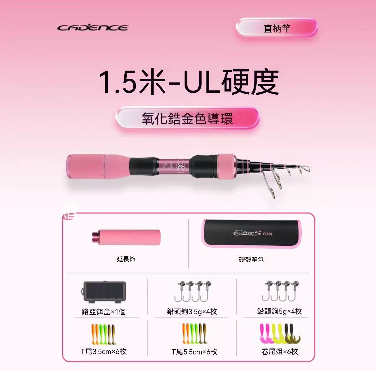 Mini Telescopic Micro Lure Rod