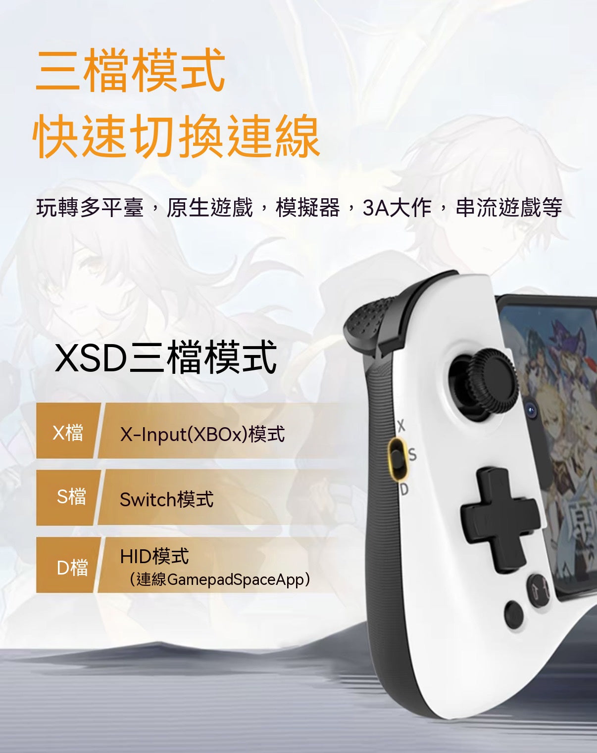 無線手機遊戲手柄