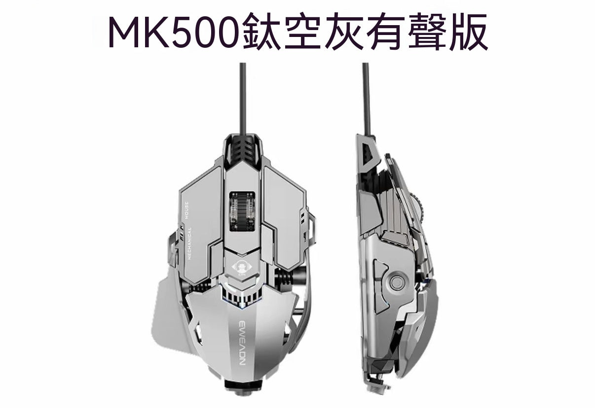 G5 Adjustable Metal Mechanical Gaming Mouse