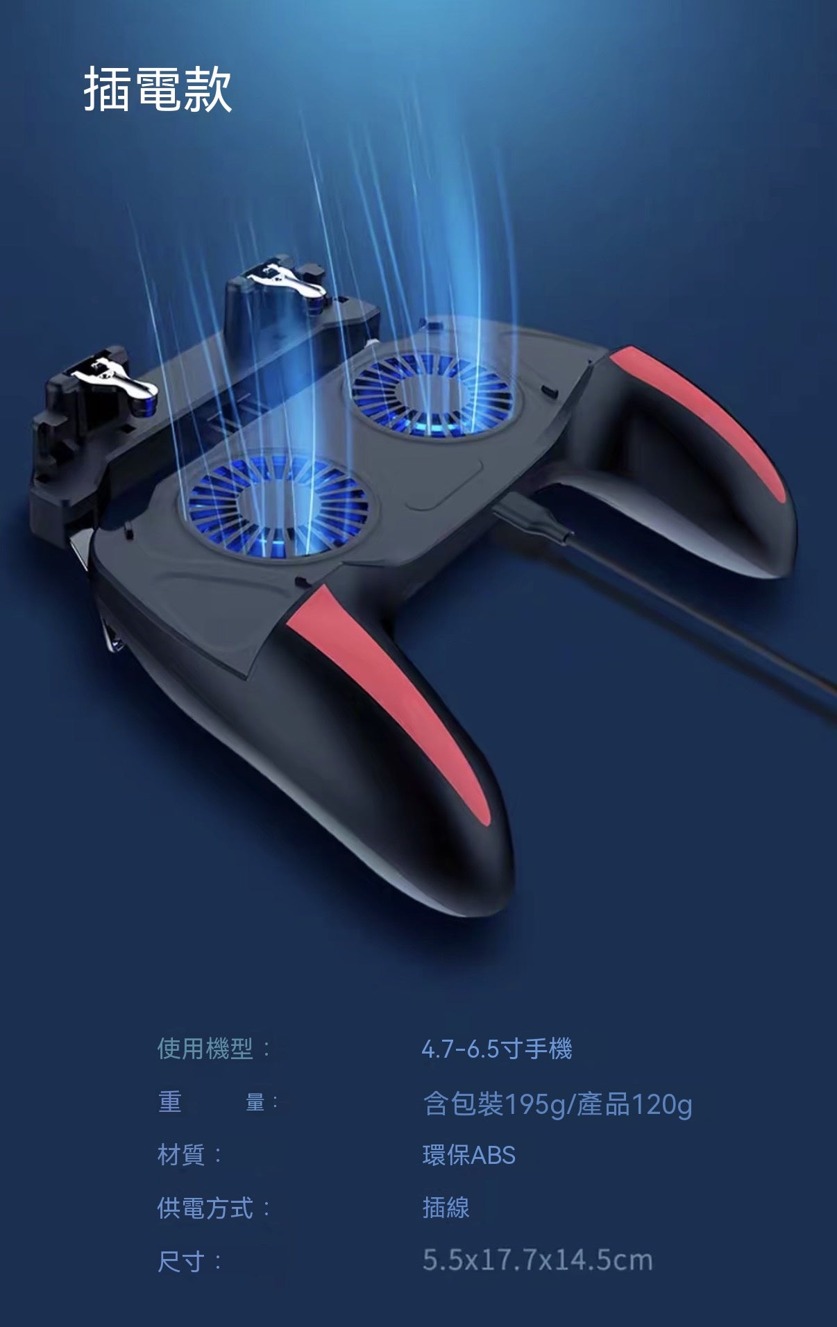 雙風扇散熱射擊按鍵手機遊戲手柄