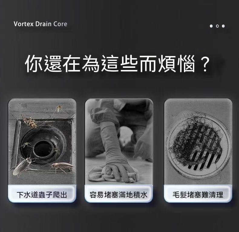 （專利發明！）磁吸分體濾網防臭地漏芯