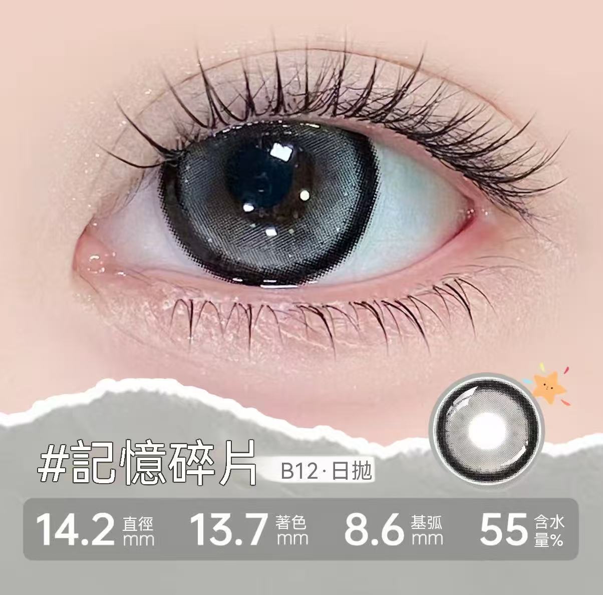 [Vitamin B12 Tipsy Series] Premium Daily Disposable Color Contact Lenses