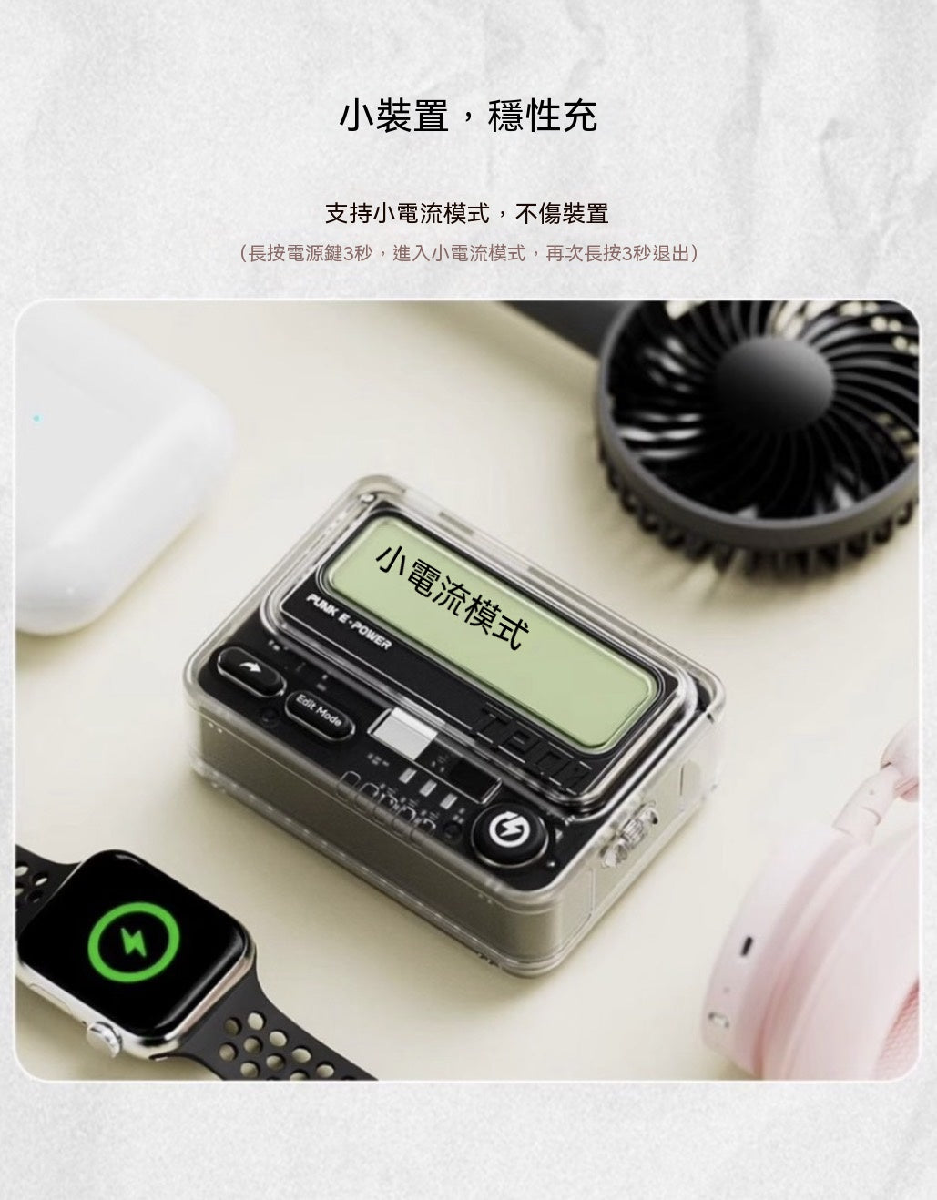 Retro pager power bank