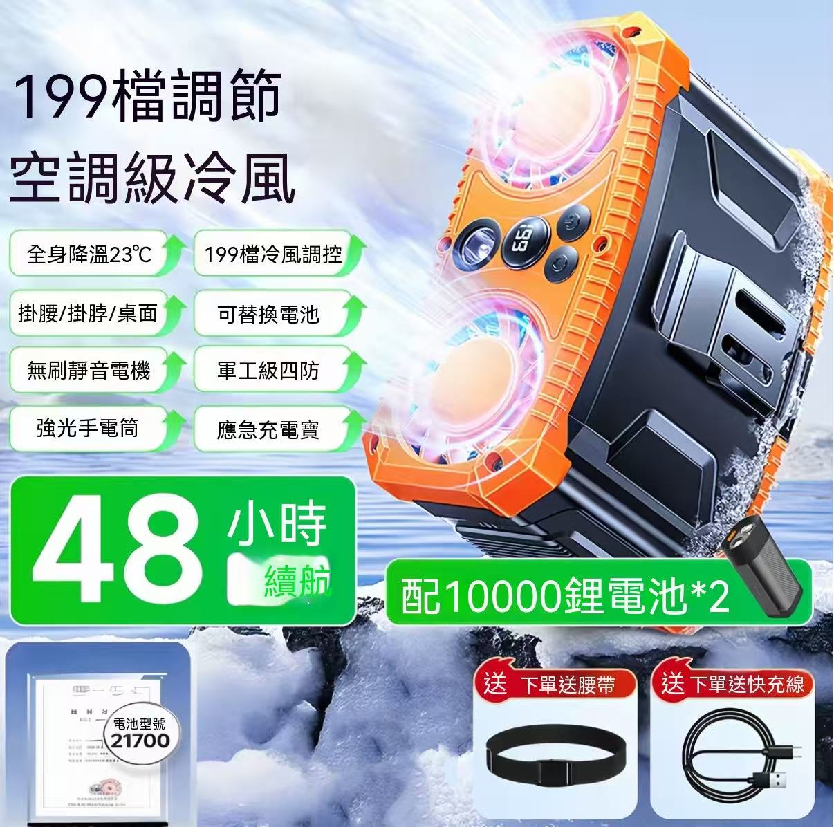 Outdoor Waist Fan Portable Rechargeable Fan｜Waist-Mounted Cooling Device