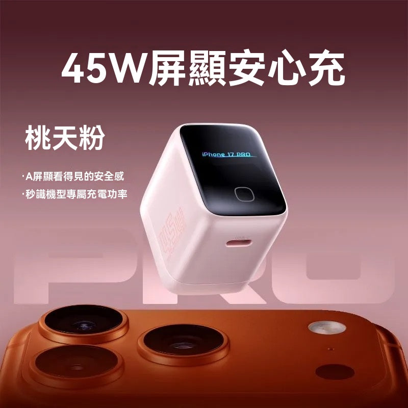 45W Screen Display Safe Charging Fast Charger