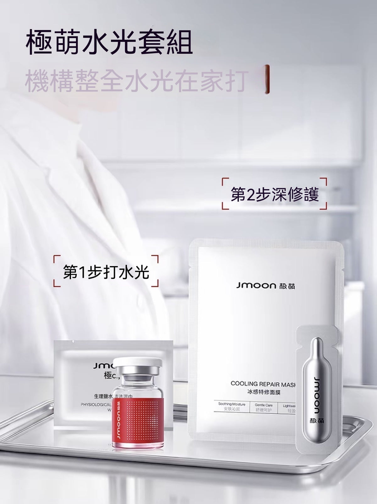 水光mini全臉抗皺緊致淡紋次拋精華安瓶美容護膚品（版本混發）