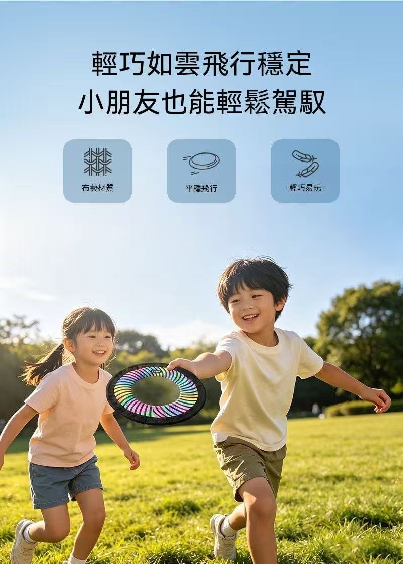 FARA Fabric Soft Flying Ring