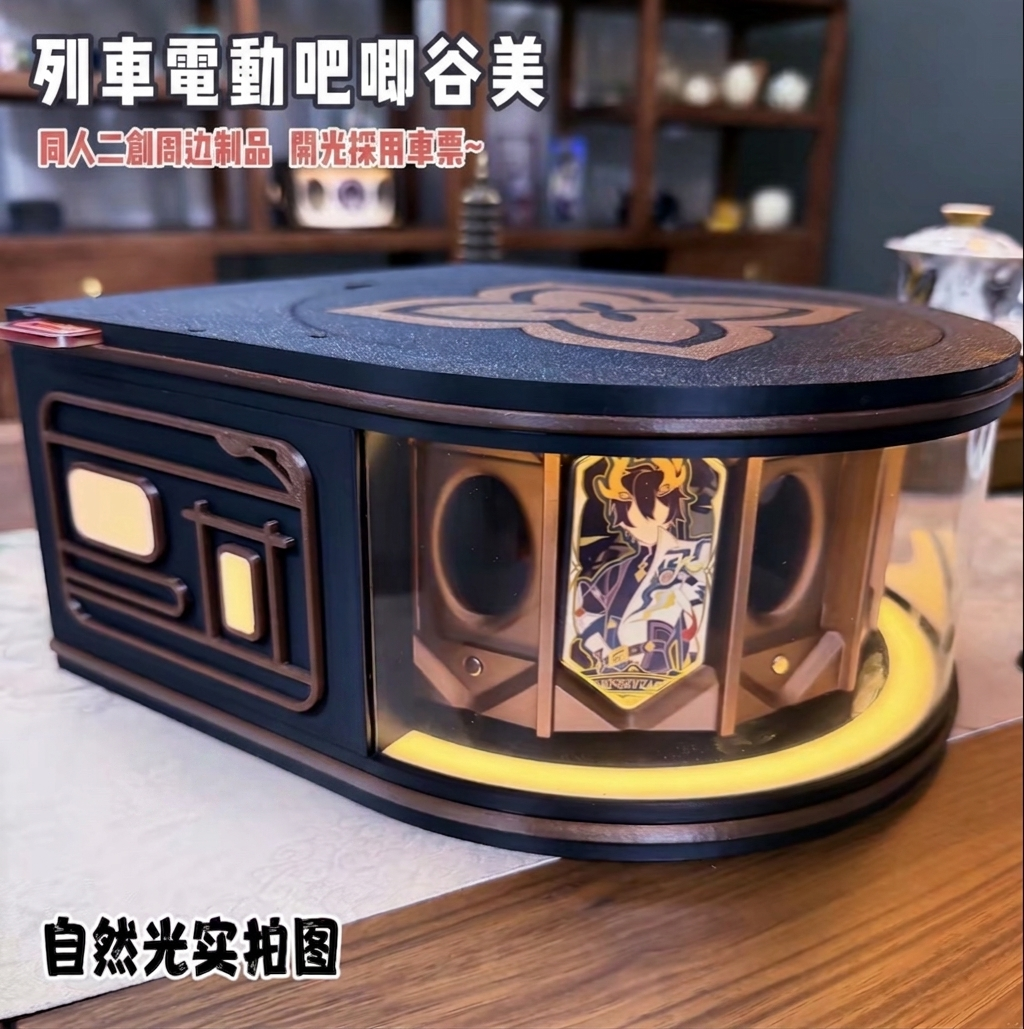 星鐵同人二創周邊｜電動列車吧唧谷美展示架