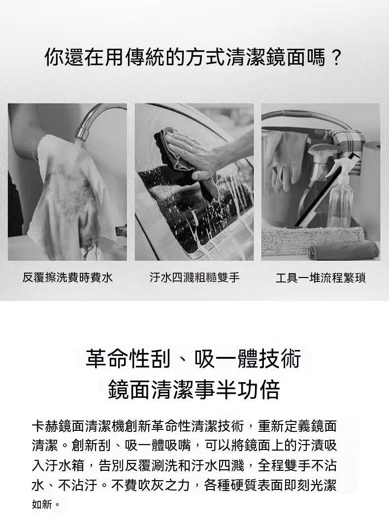 德國卡赫WV1 PLUS鏡面清潔機