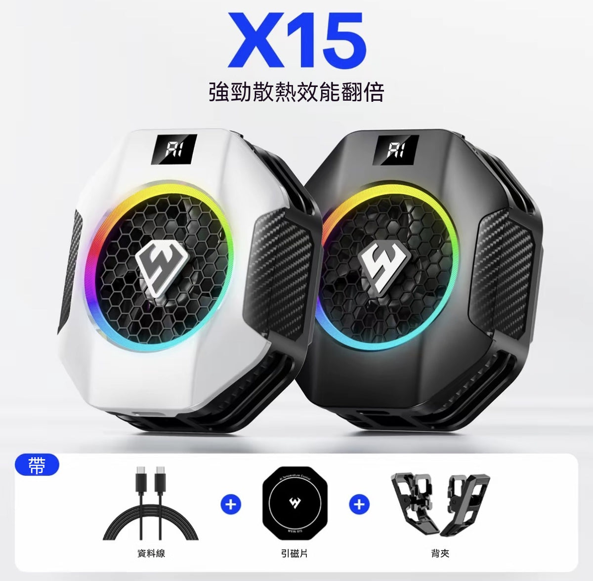手游神器！x7🆚x9🆚x11 手機散熱器