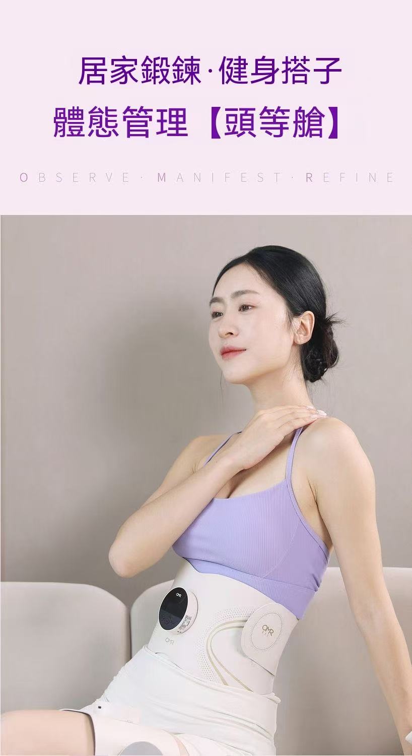 S9 PRO 光耀版美塑儀（全燃光能懶人健腹腰帶）