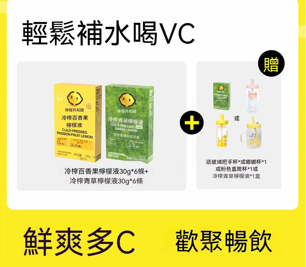 Summer Drink Mix 🥤 Cold Pressed Lemon C