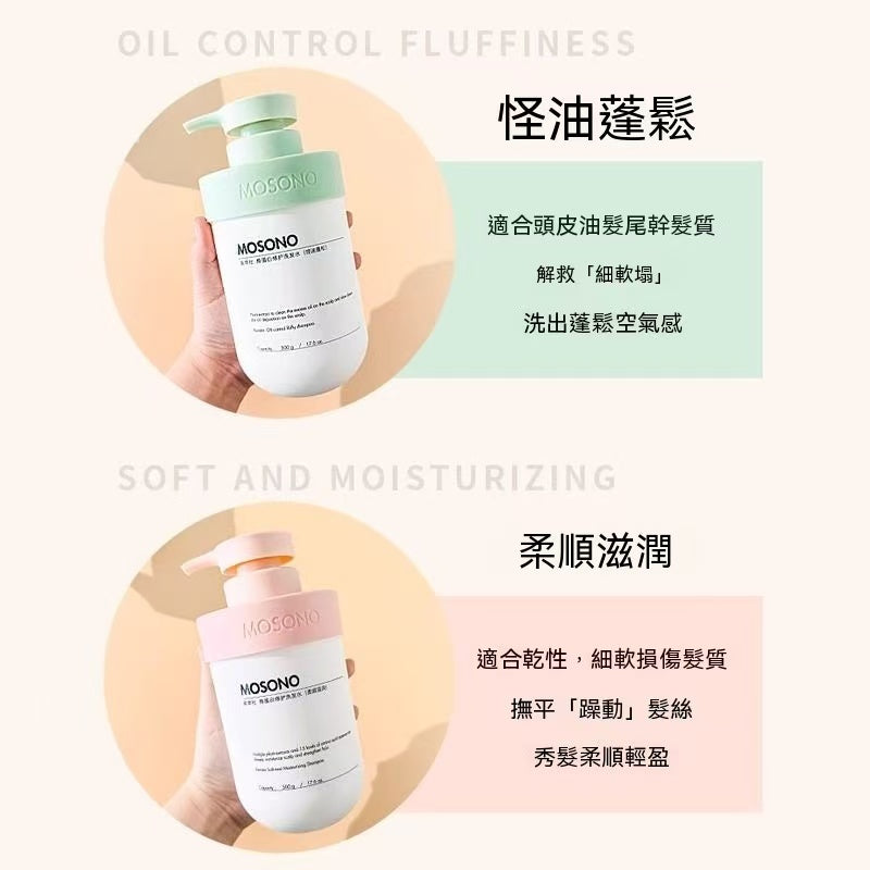 (Puffy Secret) Keratin Repair Shampoo (Smooth & Moisturizing)