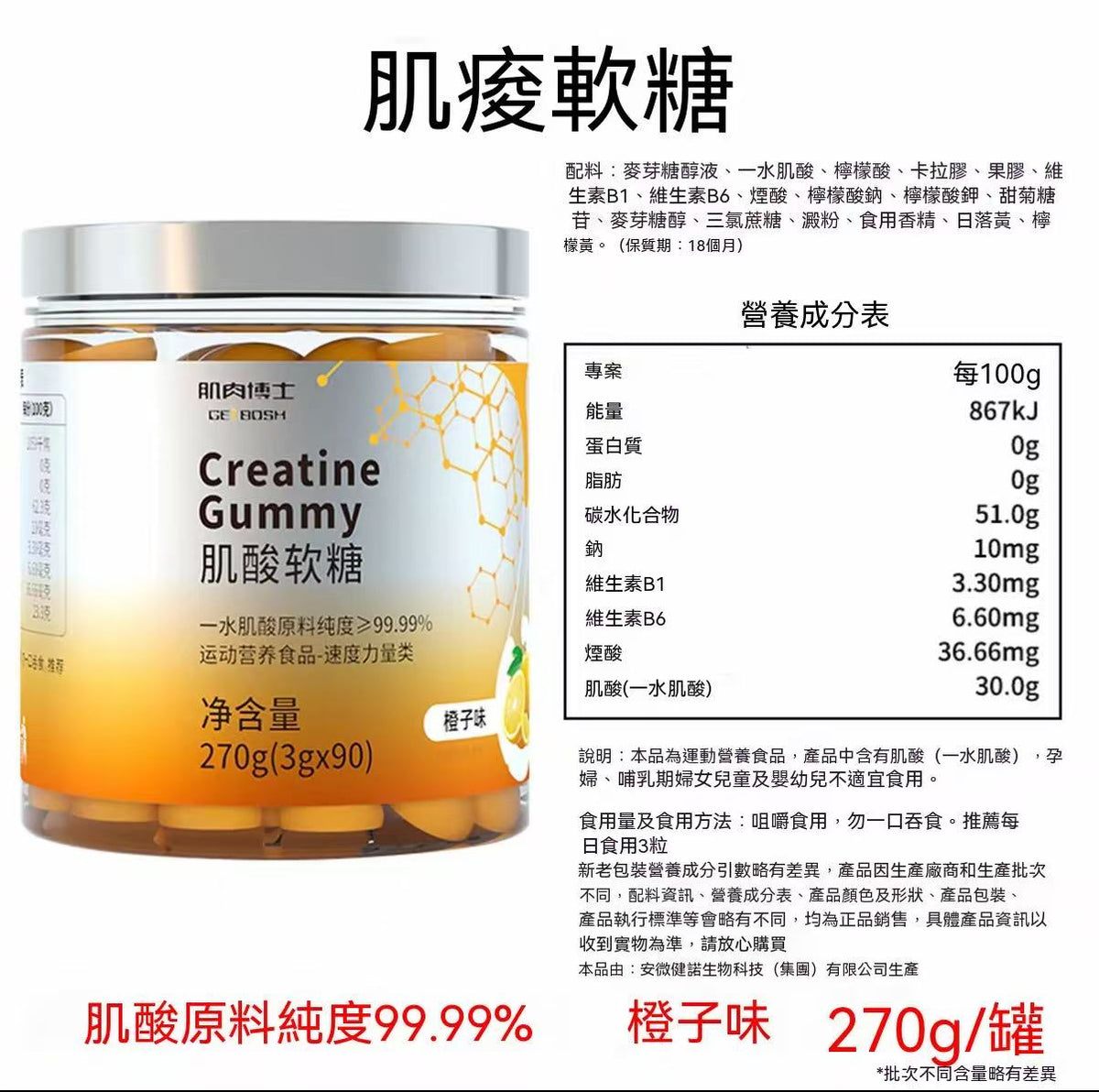 肌肉博士肌酸软糖90粒装
