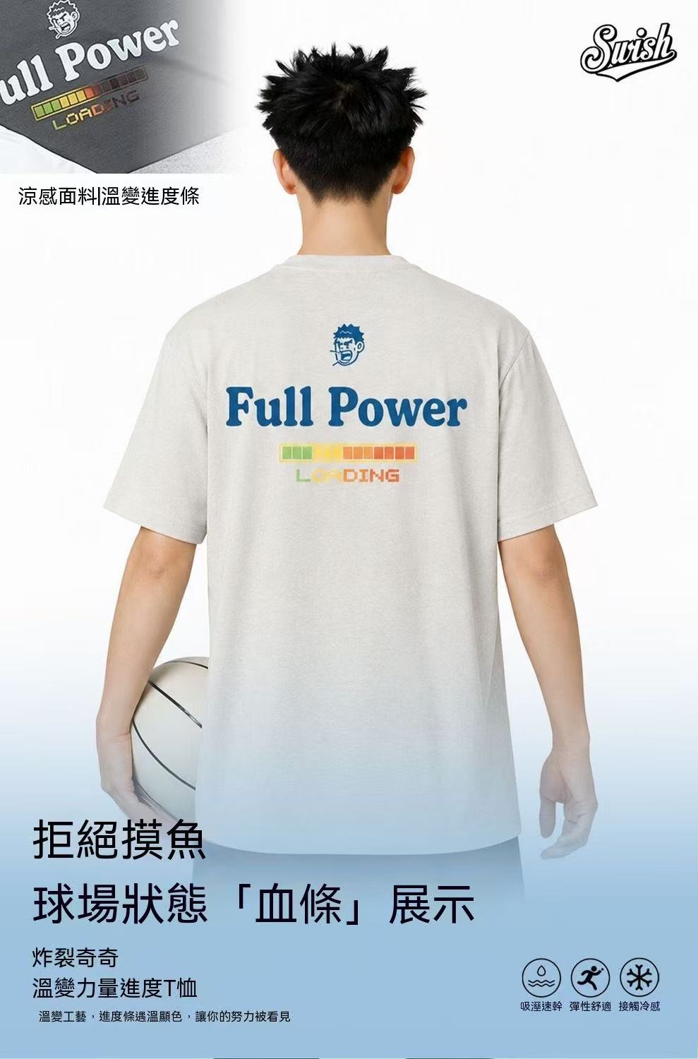 溫變進度條涼感速乾T恤👕運動健身