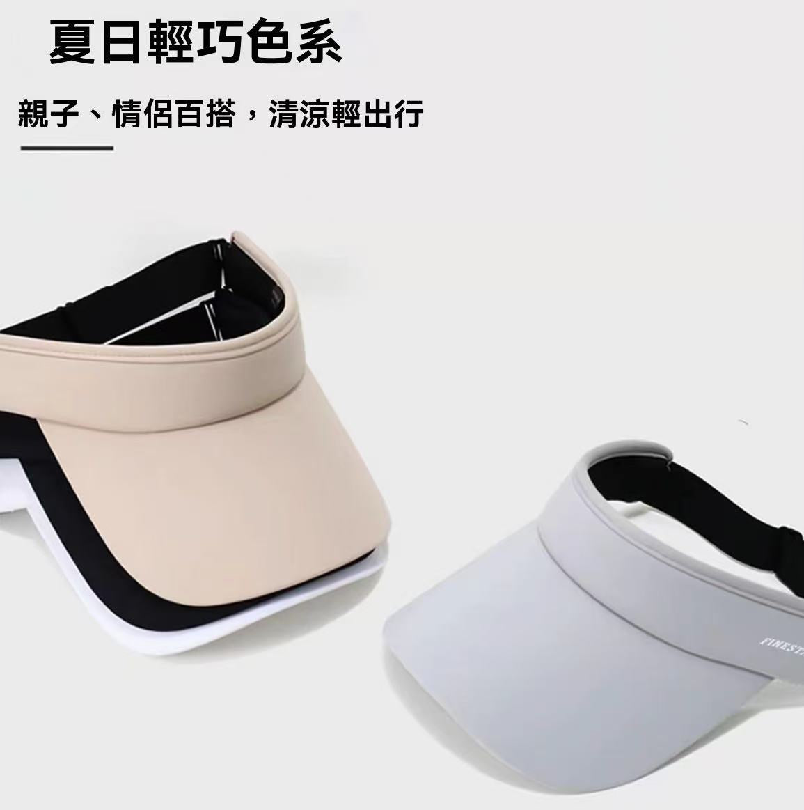 夏季穿搭戶外防曬三件套