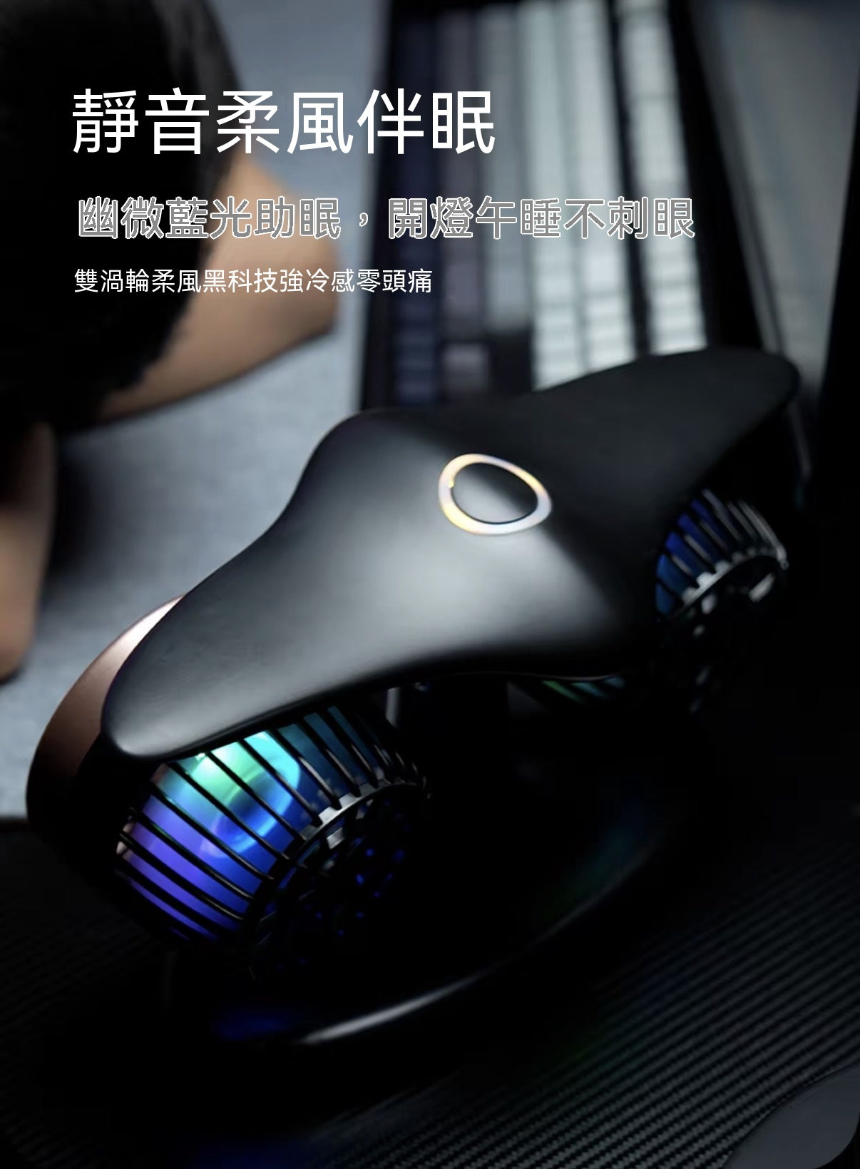 飛機引擎桌面風扇