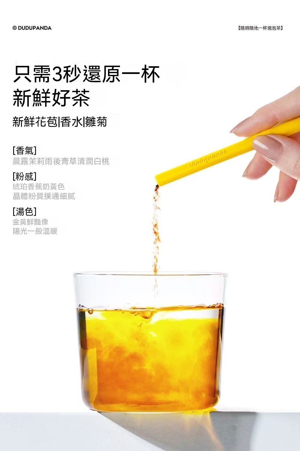 Dudupanda 凍乾鮮萃鐵觀音茶粉