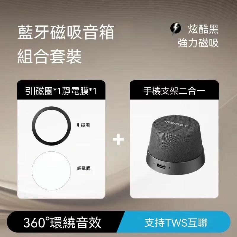 磁吸浴室無線音箱
