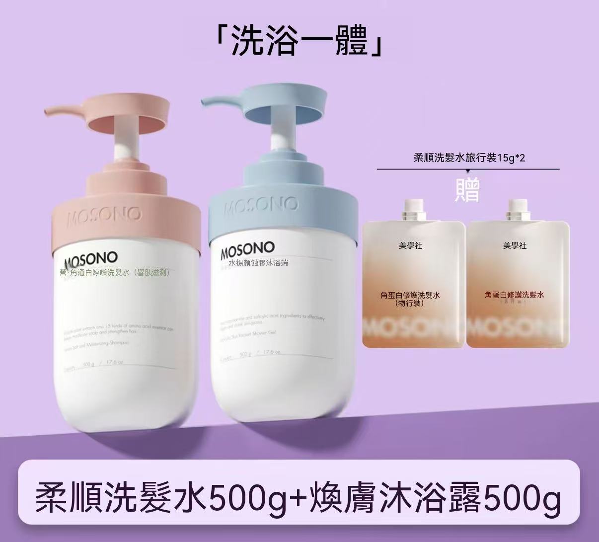 (Puffy Secret) Keratin Repair Shampoo (Smooth & Moisturizing)