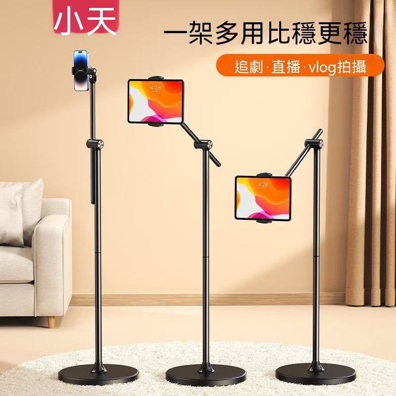 （懶人神器！）落地磁吸平板懶人支架