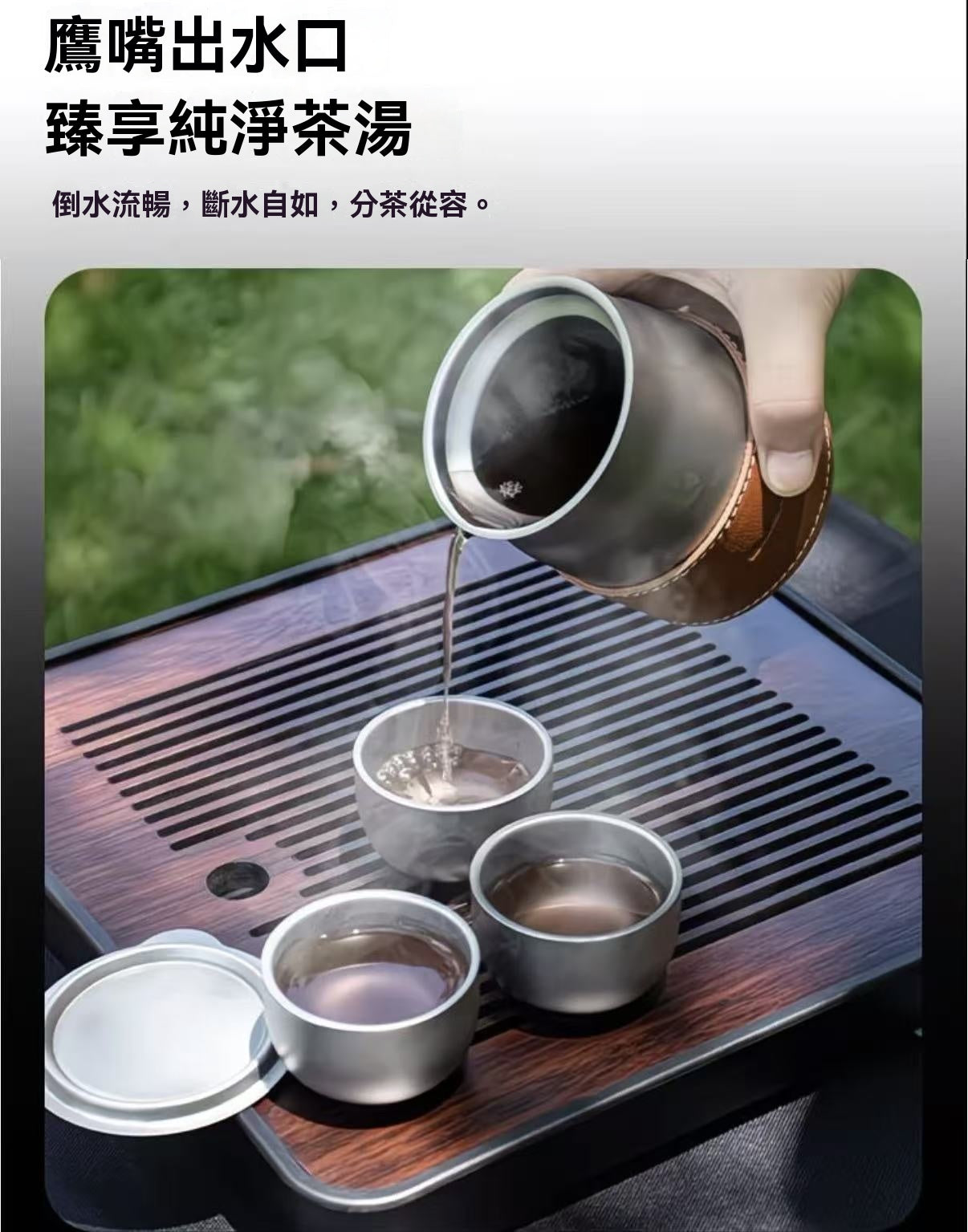 露營便攜式泡茶壺套組
