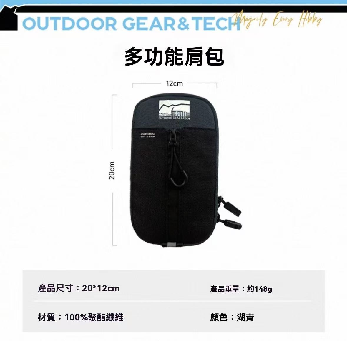 New Outdoor Sports Shoulder Bag ID Phone Storage Bag