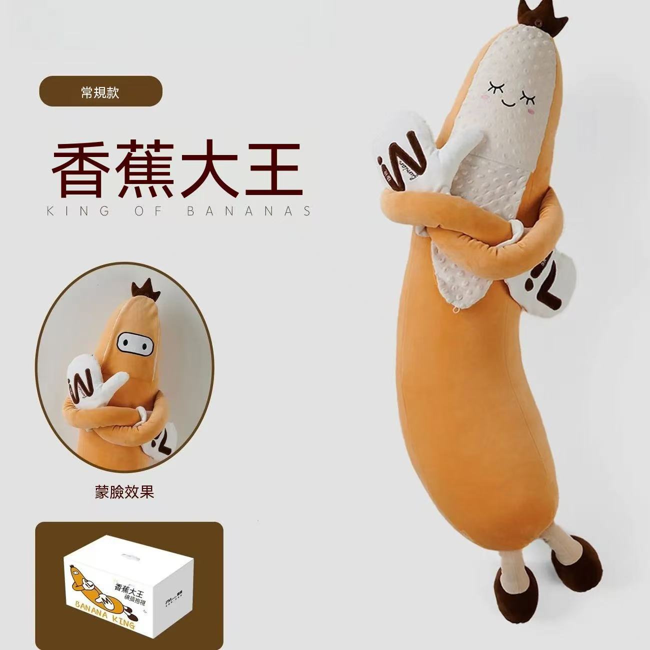 睡眠搭子🥰香蕉大王哄睡拍打抱枕（加大款）