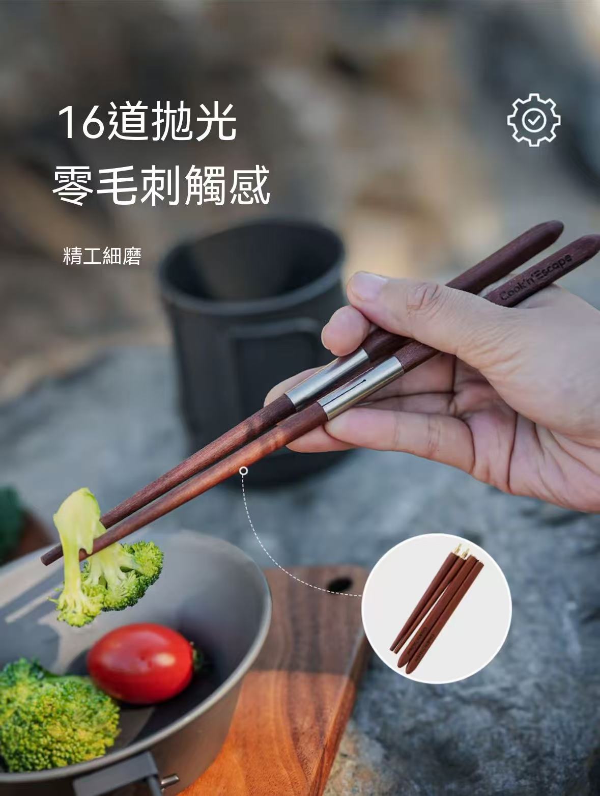 戶外純鈦輕便折疊餐具四件套