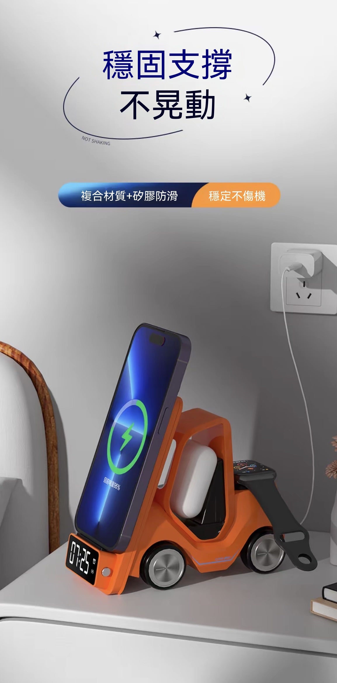 創意小叉車三合一無線充電