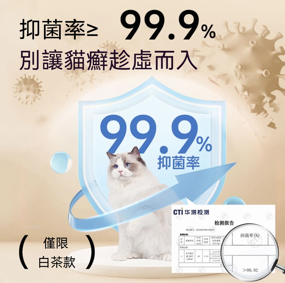Cat Litter CP Deodorizing Buddy (Matcha/White Tea/Cedarwood/Cherry Blossom)
