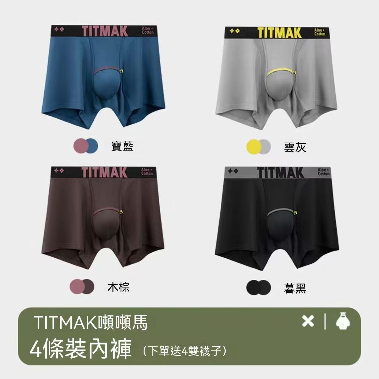 Hesperetin 10A Antibacterial Cooling Men's Boxer Briefs