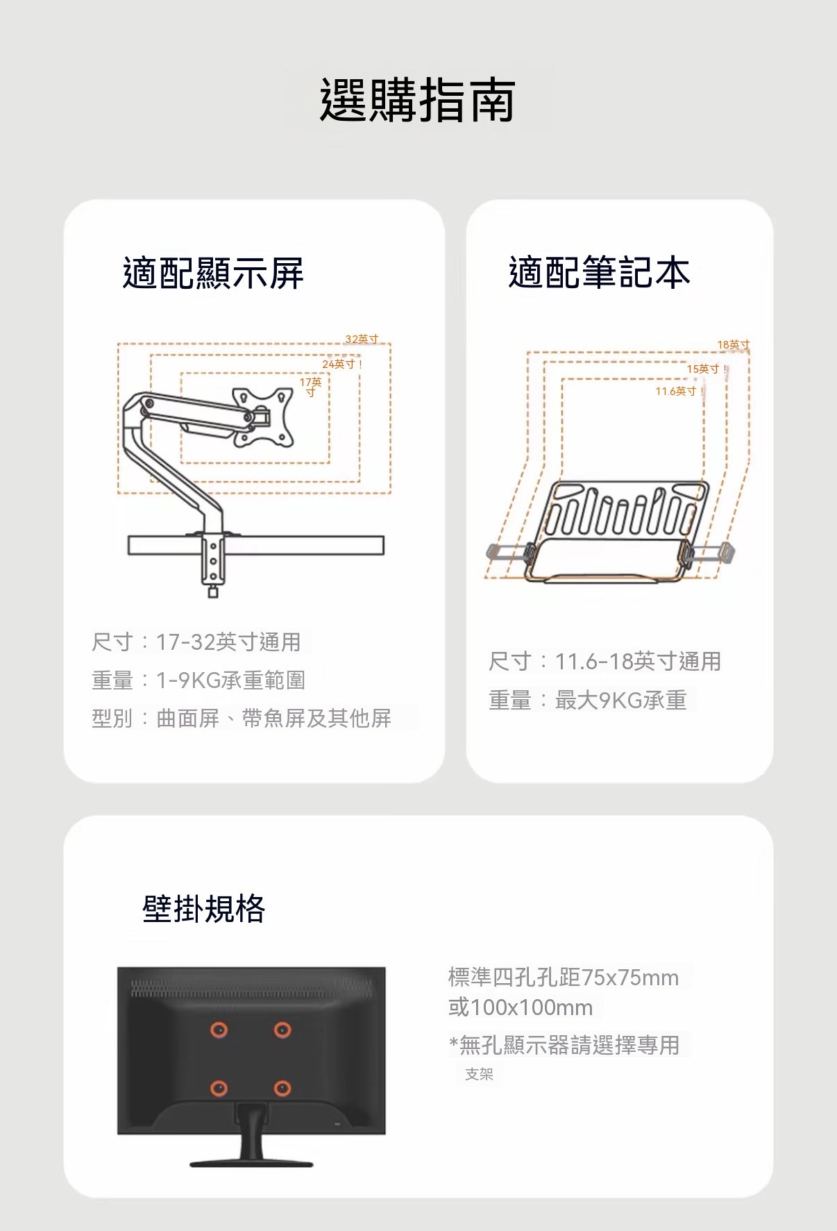 筆電懸浮支架