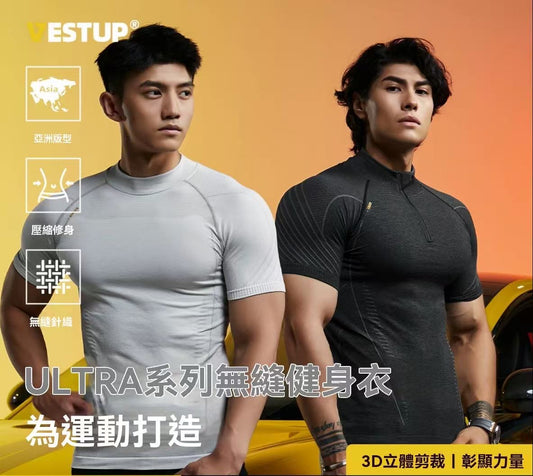 "Performance Beast" Seamless Knitted Performance Suit