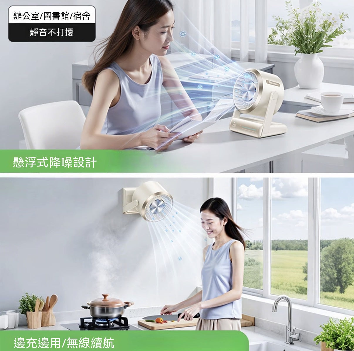 負離子桌面循環風扇