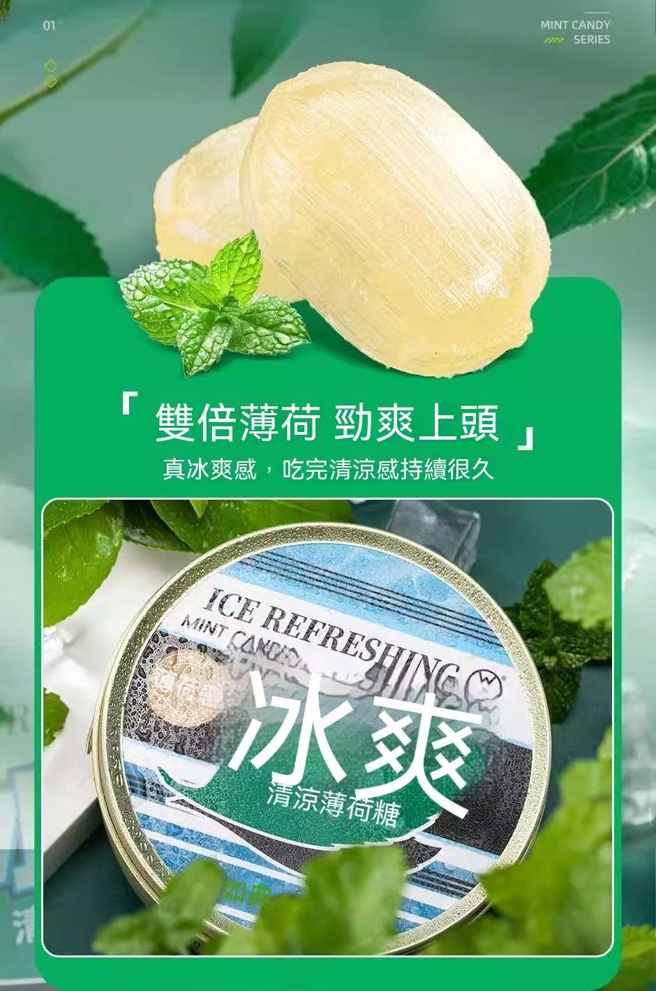 Cool Peppermint Candy (200g Tin)