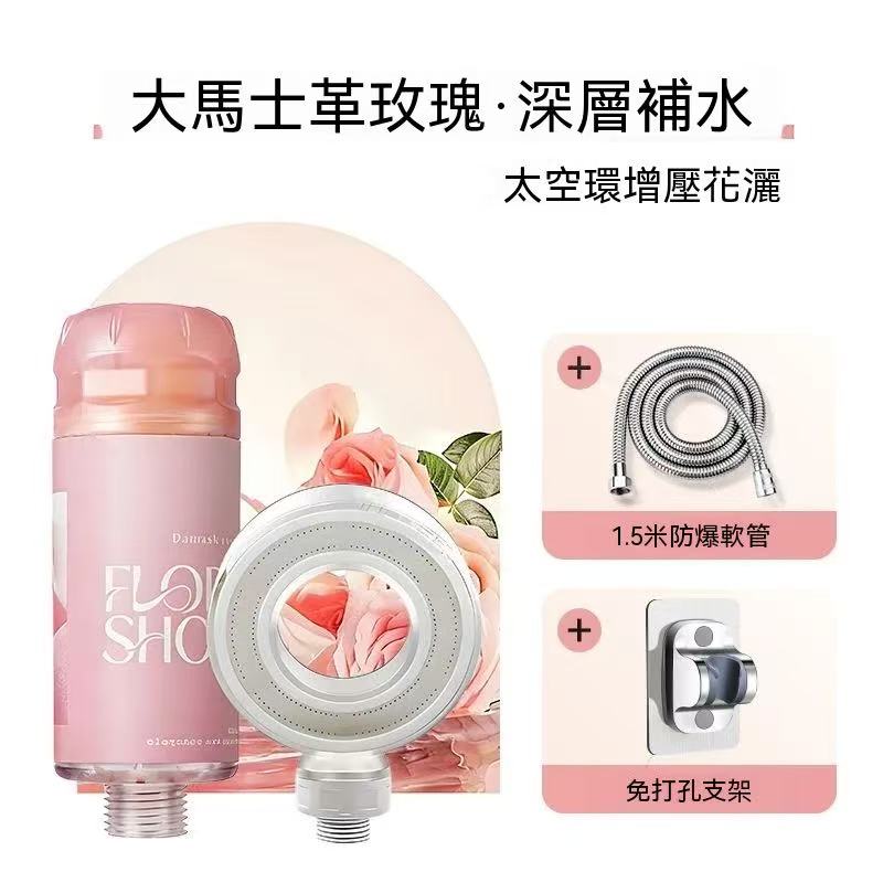 Space Ring VC Filtered High-Pressure Aromatherapy Shower Head