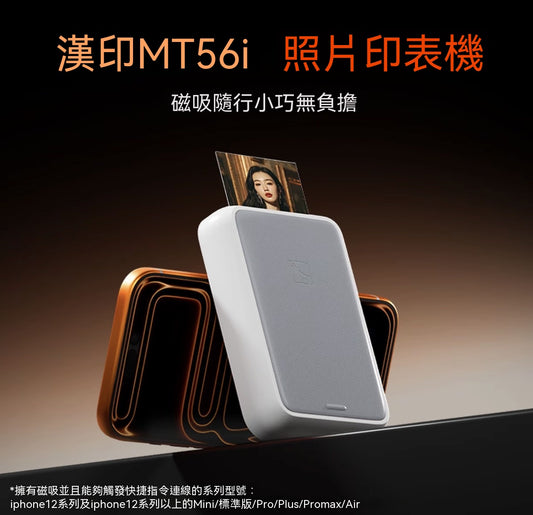 拍立得磁吸口袋像片照片復古便攜打印機