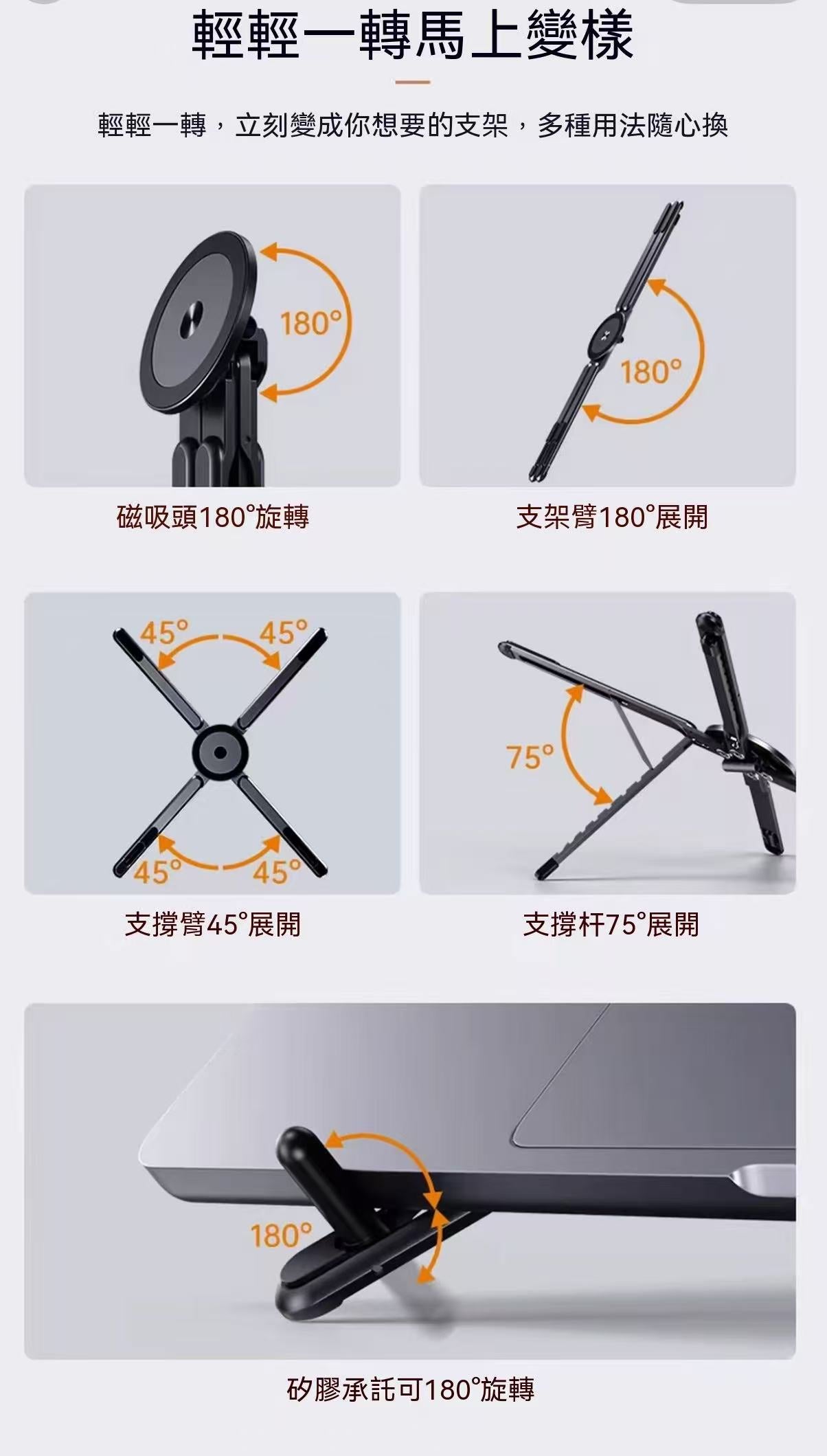 筆記本電腦折疊支架（強磁款）