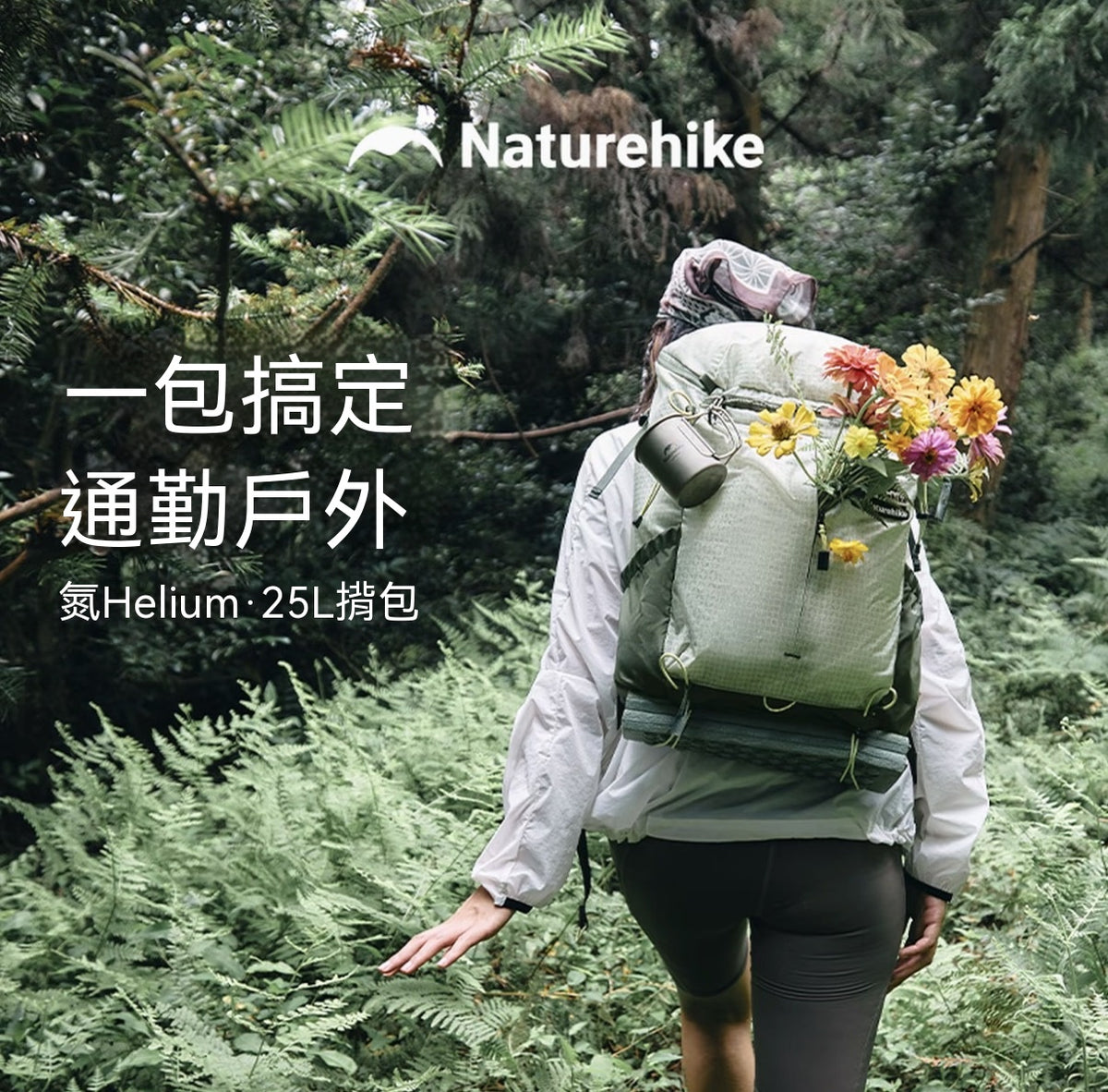 Helium 25L Backpack