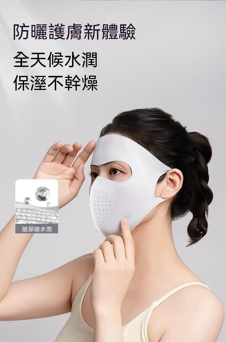 Hyaluronic Acid Full Face Sun Protection Mask