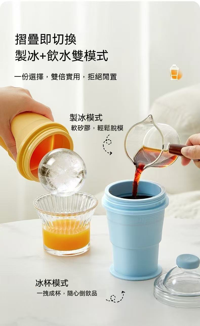 夏日折疊冰球杯