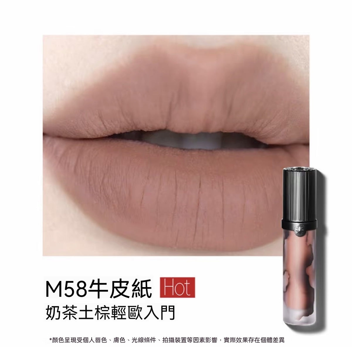 Jianghu Collection · Love Talk Lip Cream