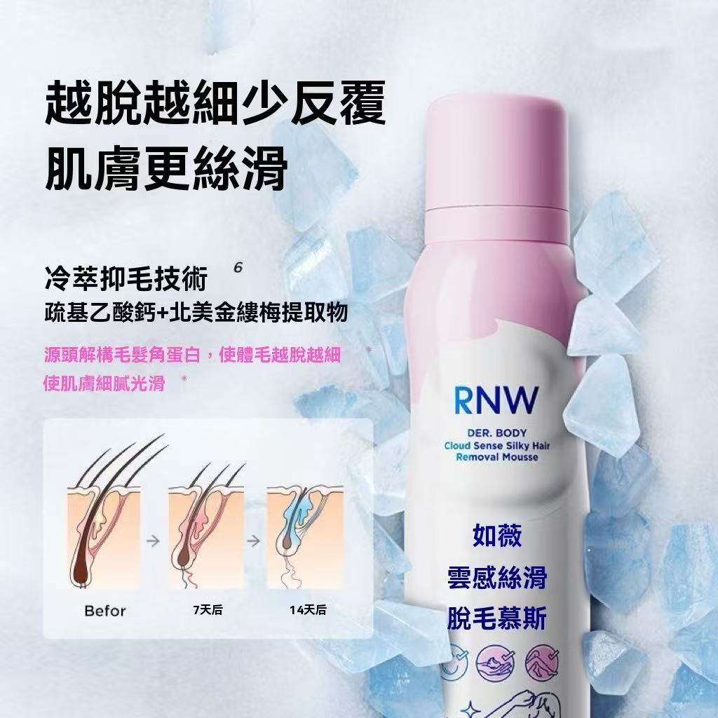 Cloud-like silky hair removal mousse