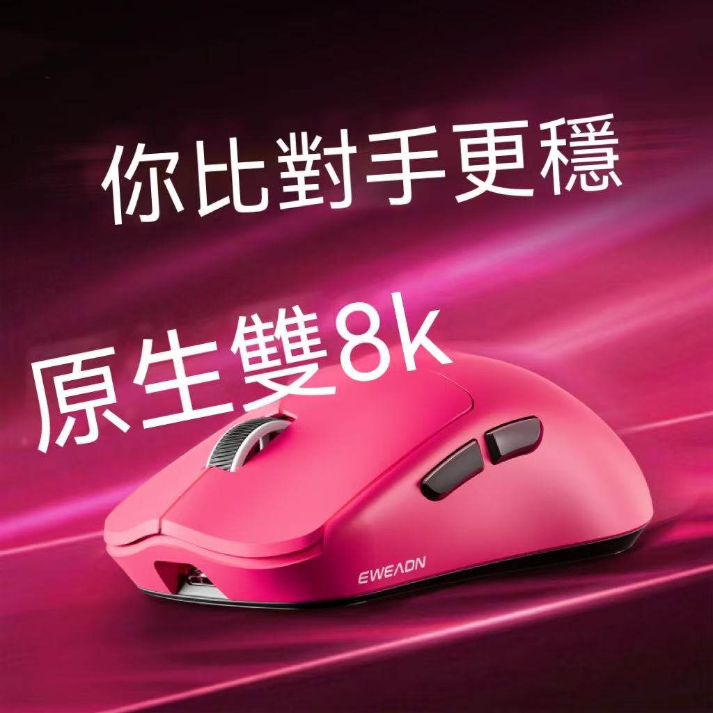 EWEADN X23 Lightweight Tri-Mode Gaming Mouse