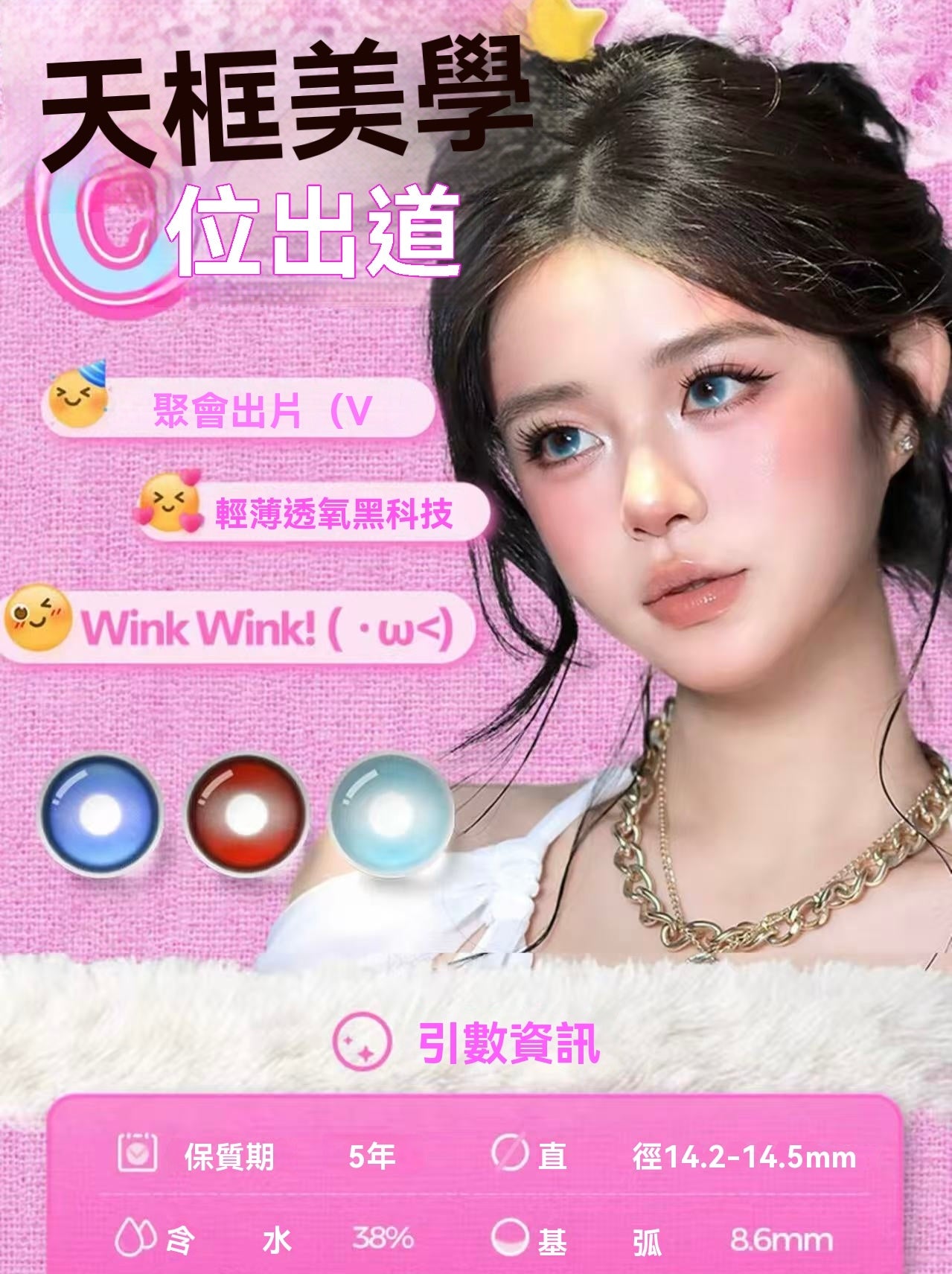 [Unlocked Edges] 6-Month Disposable Color-Enhancing Cosplay Contact Lenses for Comic Con Event