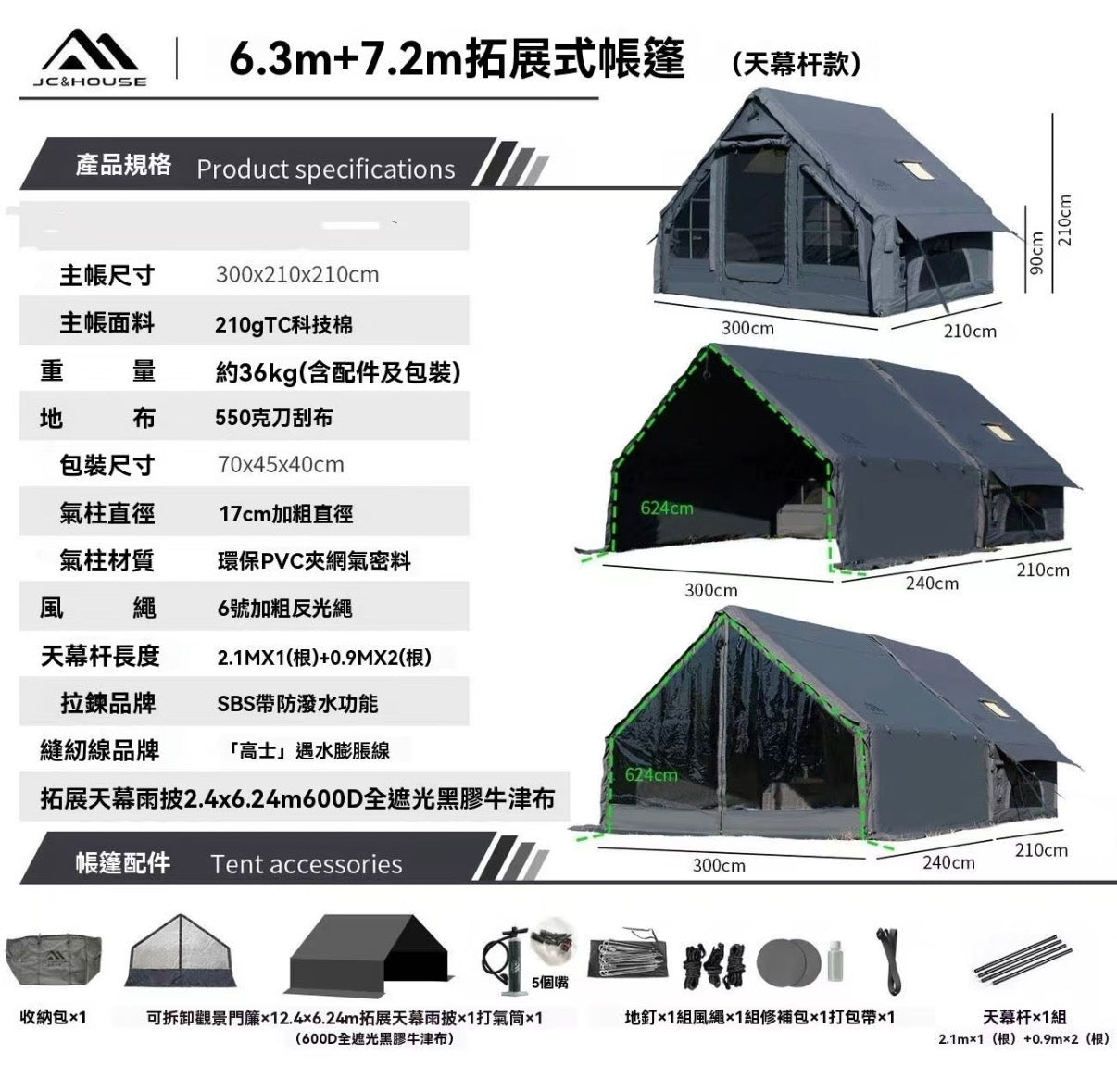 Cotton inflatable tent