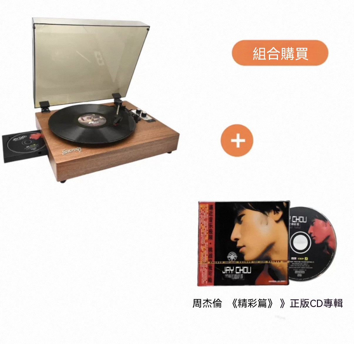 一體式黑膠唱機｜復古留聲機藍牙音響