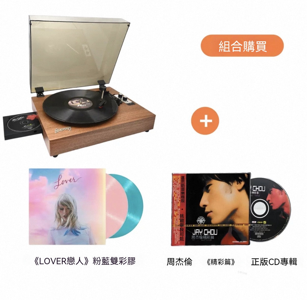 一體式黑膠唱機｜復古留聲機藍牙音響