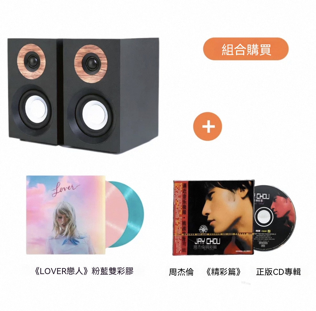 一體式黑膠唱機｜復古留聲機藍牙音響